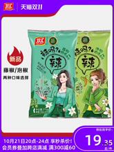 双汇辣吗？辣火腿肠藤椒泡椒风味270g即食泡面搭档香肠官方旗舰