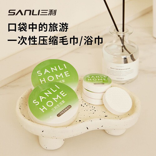 Sanli Towel Disposable Compressed Bath Towel, Thickened, Individually Packaged, Portable Bath Towel for Business Travel and Tourism