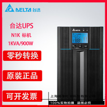 ̨�_UPS���g���Դ�ھ�ʽ���l�C�C�������������ӕr N1K�˙C 1KVA