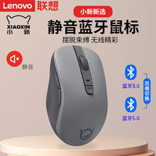 全新小新 无线蓝牙5.0鼠标 2.4G双模轻音 笔记本平板家用办公通用