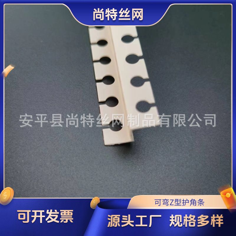 可弯z型弧形角条L型吊顶工艺槽刮腻子装饰线条PVC双眼皮z型收边条