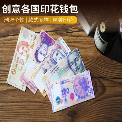 工厂直营创意纸币钱币图案钱包时尚流行淘工厂学生男女士美金钱包|ru