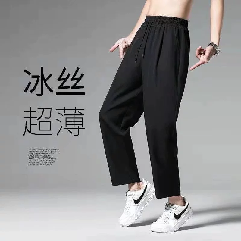 Men's silk summer thin trend trousers