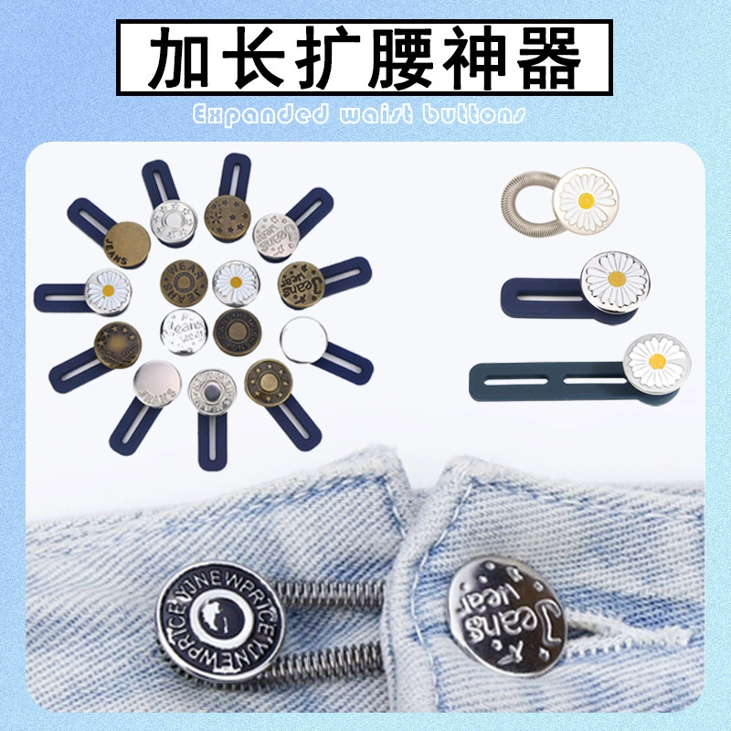 Безгвоздная пуговица телескопическая съемная поясная пряжка