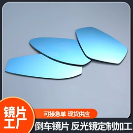 车镜;车牌架;后视辅助镜