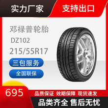 ݆̥\DZ102215/55R1794V_/v/{