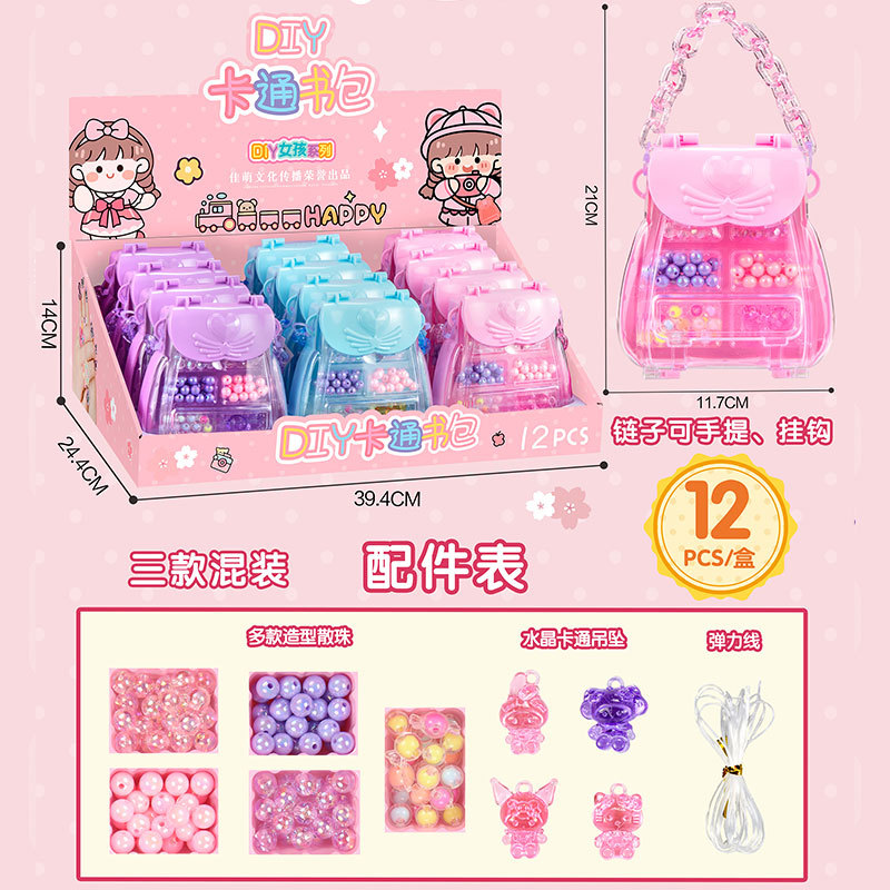 Mochila de joyería de cuentas DIY (precio único, una caja de exhibición de 12 tiros) HY6611