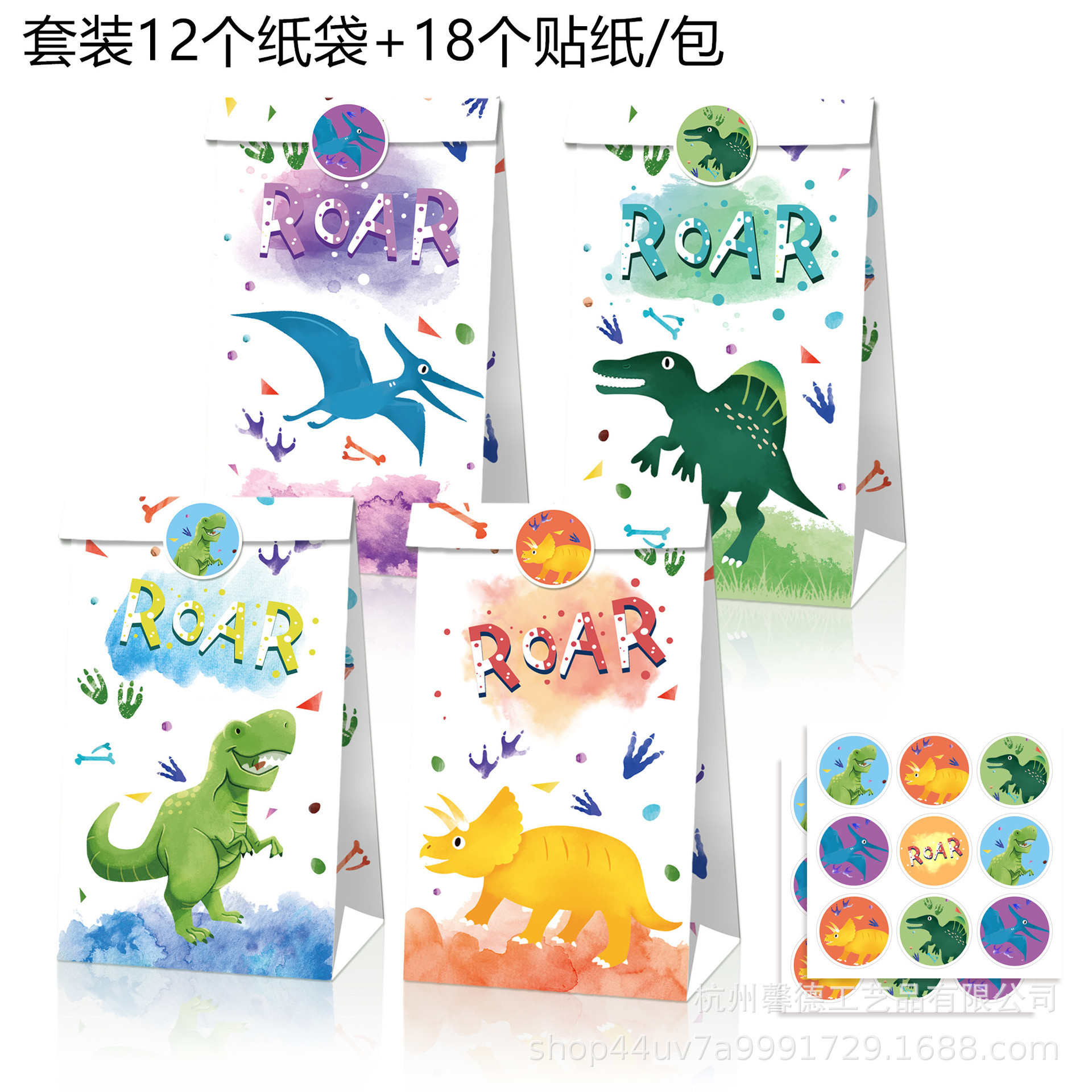 LB128亚马逊 水彩印刷儿童款卡通恐龙 派对糖果生日礼品牛皮纸袋