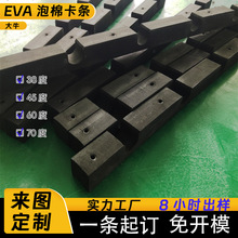 ����60��EVA���޿����_�۴����ĭ��p�𵶿��и�eva���l����ˮ