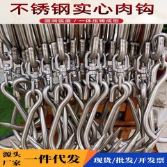 ステンレス製の肉フックと豚肉フックを郵送します。