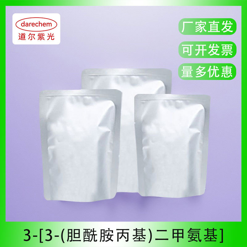 现货供3-[3-(胆酰胺丙基)二甲氨基]丙磺酸内盐 CHAPS 75621-03-3