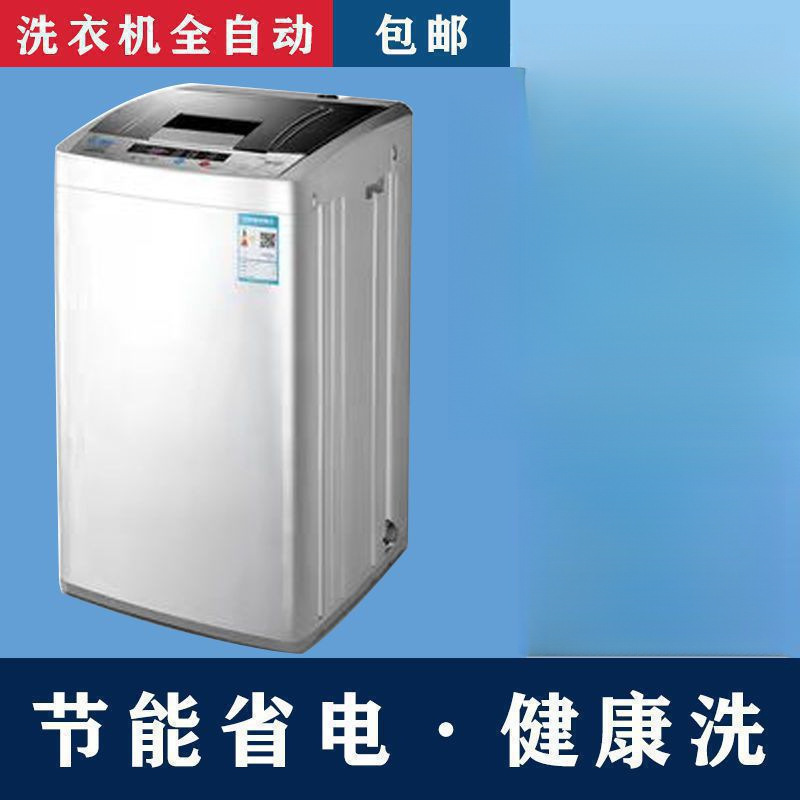 洗濯機 家庭用 大容量 全自動洗濯 小型 夏用 脱着一体型 賃貸寮|undefined