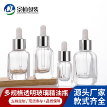 方形厚底透明玻璃精油瓶胶头玻璃滴管瓶化妆品分装瓶试用装瓶批发