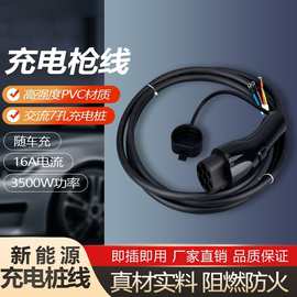 乔充新能源充电枪7kw/32A充电枪延长线交流充电桩配件
