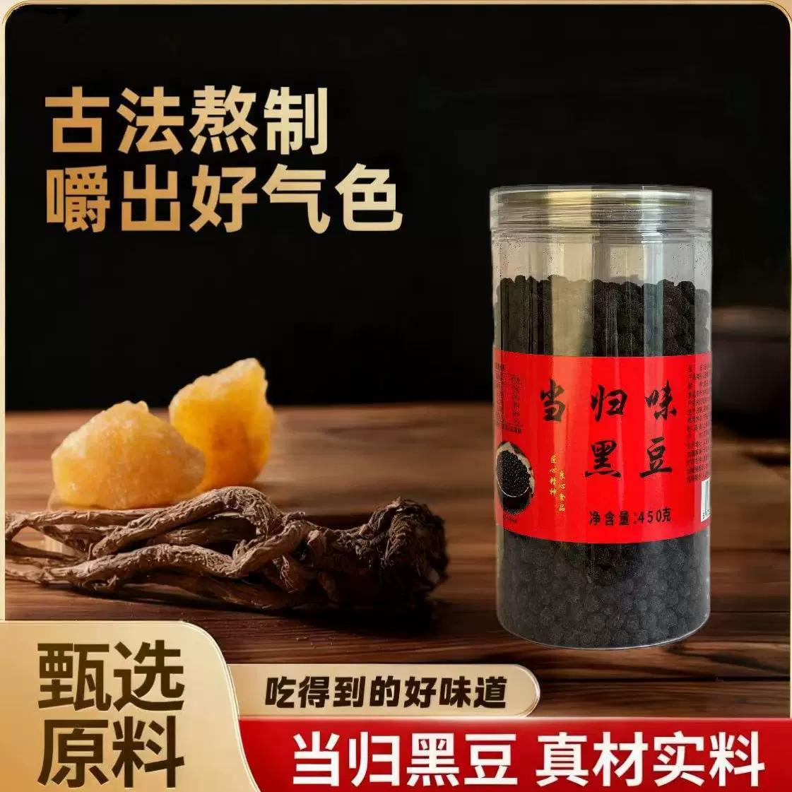 露思宝宝同款当归黑豆即食零食抖快代发黑豆休闲零食厂家批发