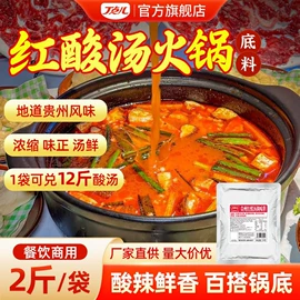 调味酱;复合调味料;火锅调味料