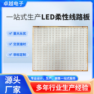 ��·��FPC���ԟ�ܛ�·�嶨��LED��ܛ��FPC�����԰�LED���l��