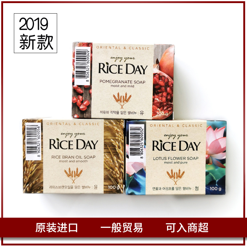 一般贸易韩国原装进口RICE DAY/米时代 去灰大米皂洁面洗脸全身