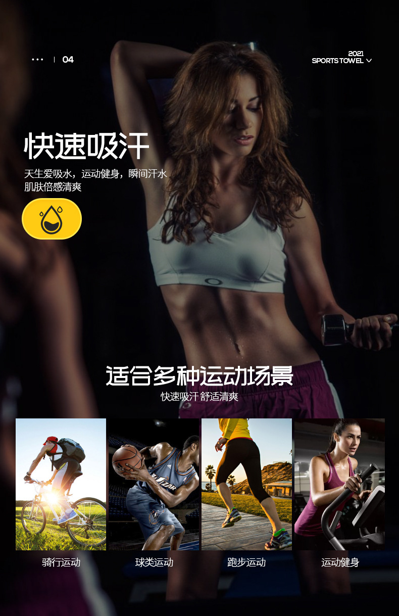 运动毛巾_08.jpg