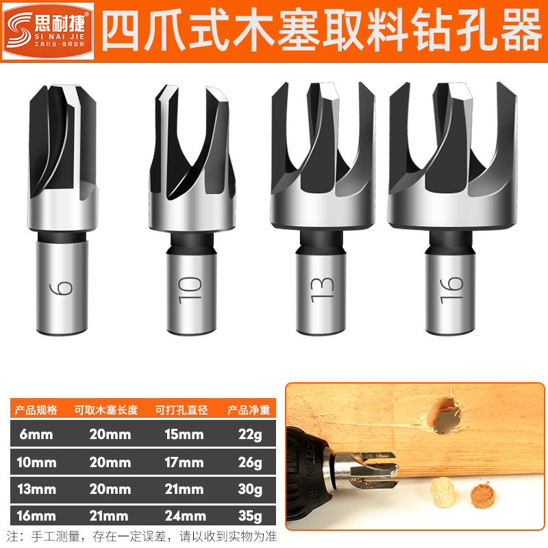 四爪式取料开孔器取料器木塞取料打孔器红酒瓶塞制作