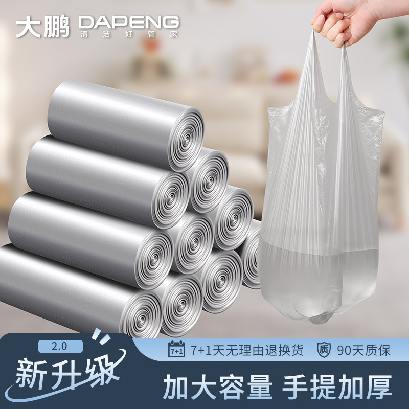 Garbage Bag Thickened and affordable Household Portable Office Vest silver Large Kitchen Plastic Bag Garbage Bag Thickened and affordable Household Portable Office Vest silver Large Kitchen Plastic Bag