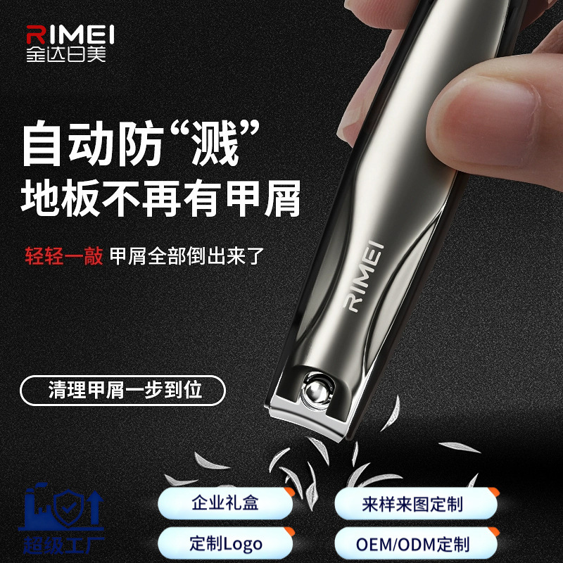 Gift Custom Gift Box Portable Stainless Steel Nail Clipper Set Manicure Gift Anti-Splash Medium-Sized Nail Clippers
