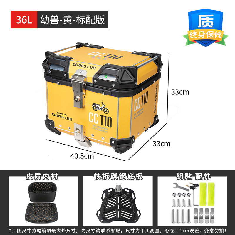 18L caja lateral CC110 PG - 1 tres cajas de aleación de aluminio motocicleta cola eléctrica