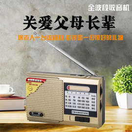 拓响6633复古全波段收音机批发多功能便携式广播大音量老年人专用