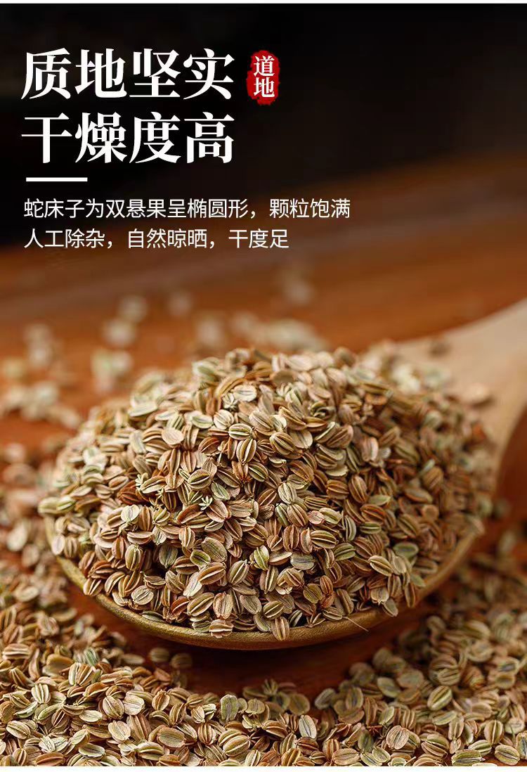 She Chuang Zi (Cnidium monnieri) — Dried Fruit for Foot Soak & Herbal Use, 500g specifications