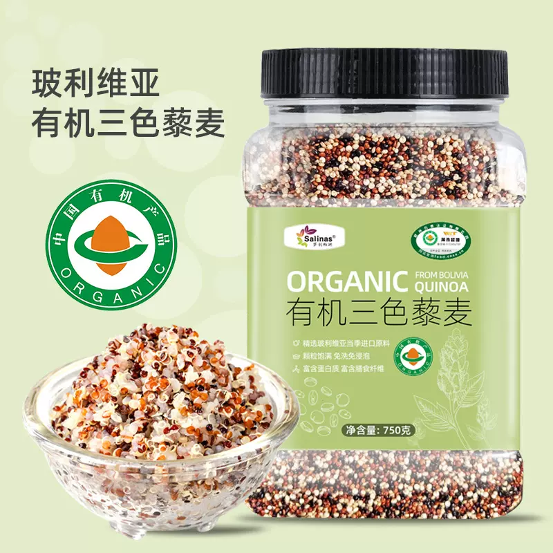 玻利维亚进口有机三色藜麦米750g罐装有防伪码五谷杂粮现货批发