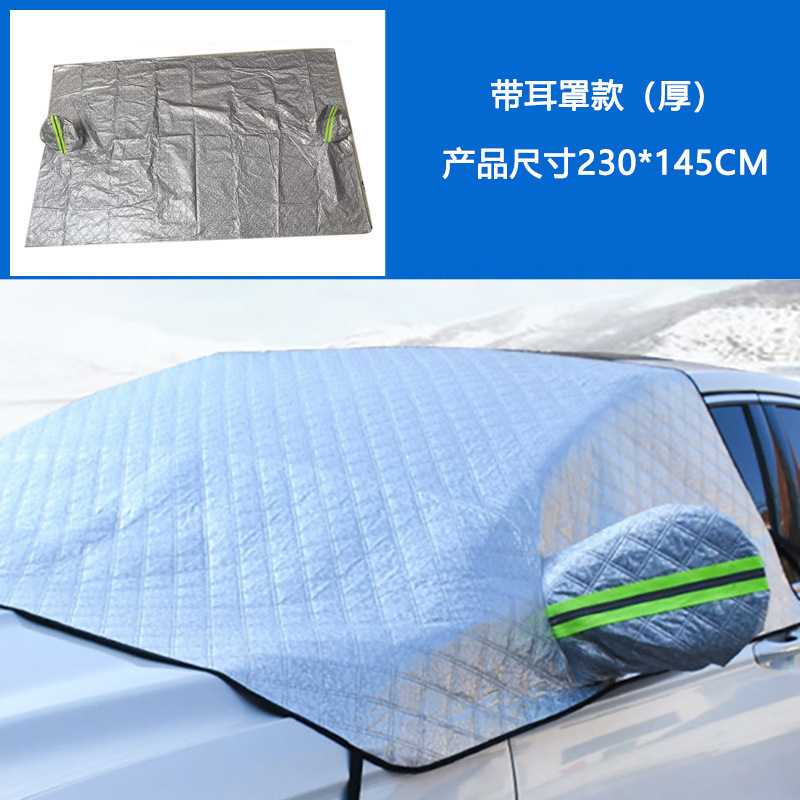 Frost Sun — Qìchē Car snow shield - half-cover-classic-style-thick-double-layer