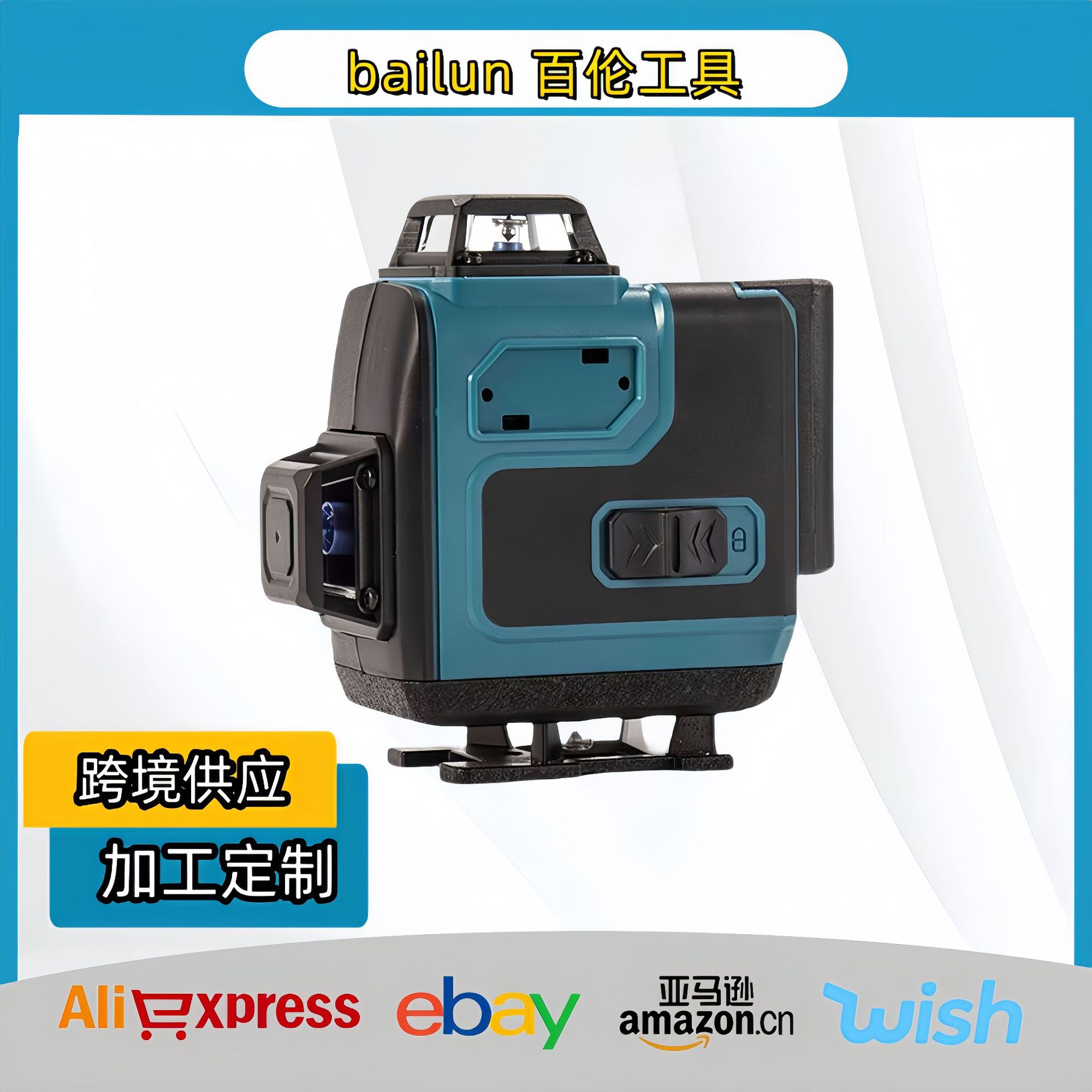 室内外激光贴墙贴地水平仪 12/16线户外自动调平贴地贴墙仪