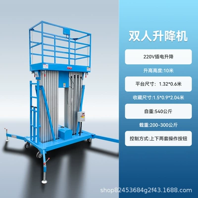 Avtomobil fırlanan platformaları, Indoor Climbing Vehicle Mobile Electric - 10-m-twin-masts