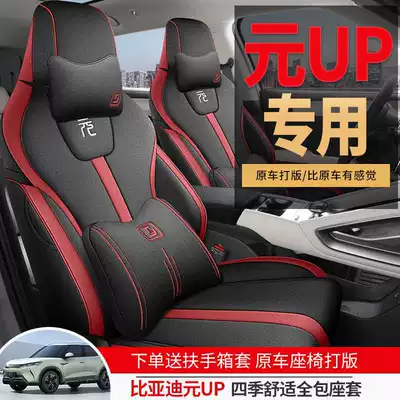 Special Car Seat Cover for All — Modelə uyğun (Original) oturacaq örtükləri