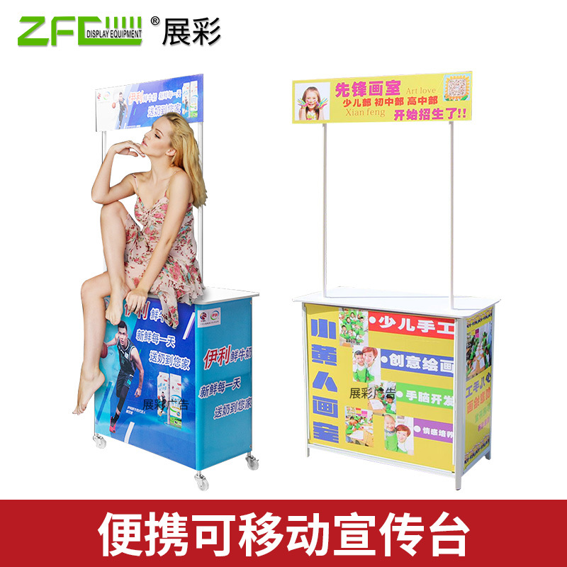 【展彩展示】超市铝合金拉网折叠促销桌PP塑料试饮试吃金属促销台-阿里巴巴