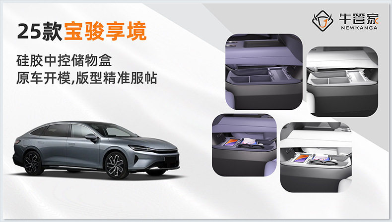 Center Console Storage Box Armrest Box for Baojun Xiangjing 2025 Interior Accessories