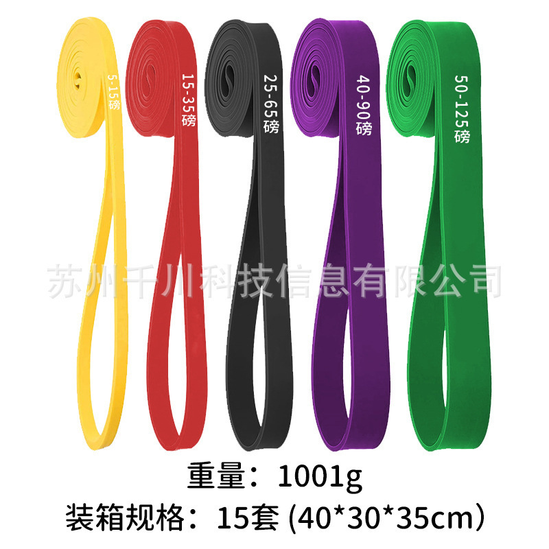 跨境可供力量训练阻力带瑜伽健身弹力带引体向上负重乳胶阻力带套|undefined