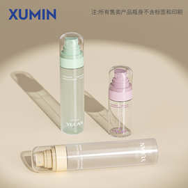 旭敏现货 50-100-120ml磨砂按压喷雾瓶 平/圆罩透明化妆品分装瓶