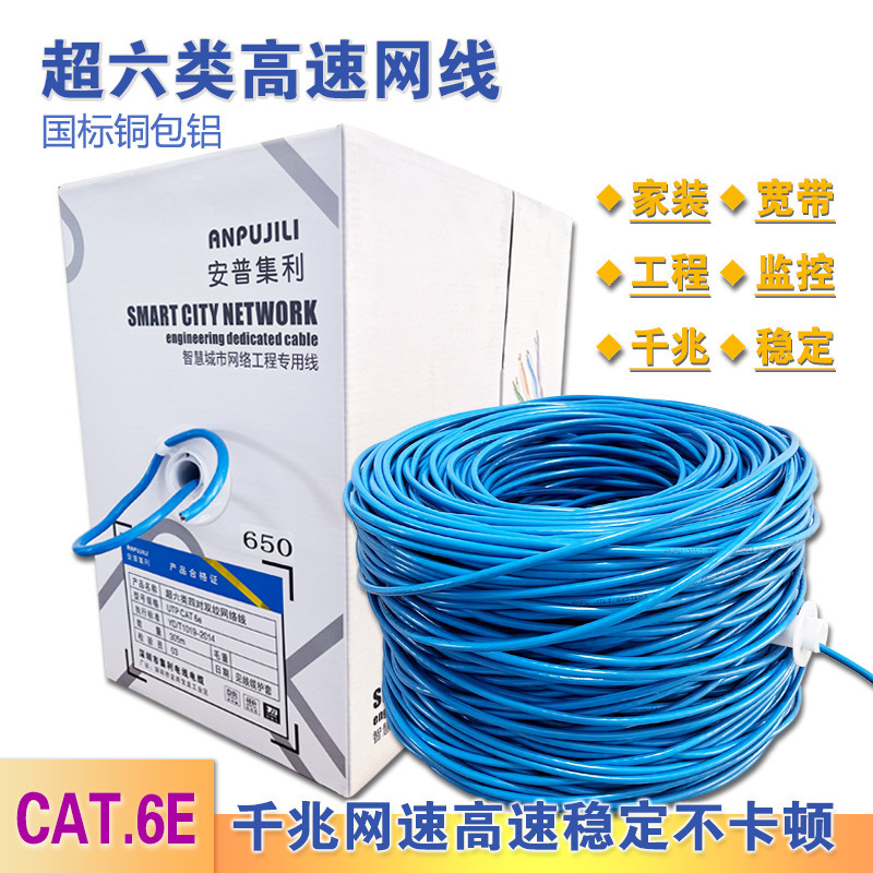CAT6E Super Class 6 Copper Clad Aluminum Unshielded Network Cable Indoor and Outdoor Computer Network Cable 8-Core Home Wiring Project