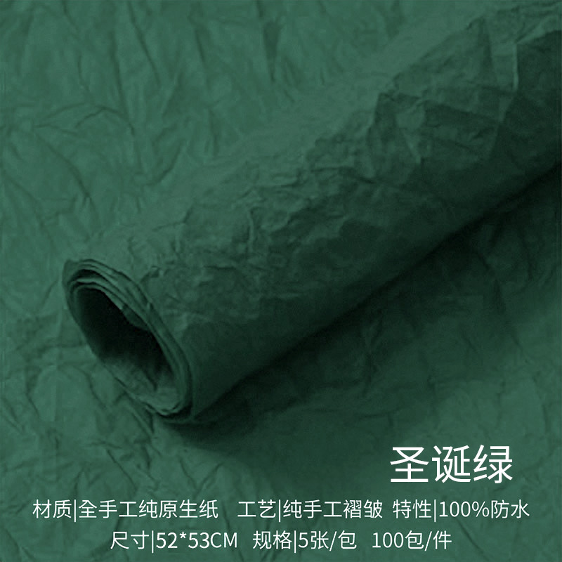크리스마스 그린 (5 장/팩 52*53cm) 눈 나이 수제 종이 * 52*53cm