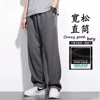 宽松华夫格直筒休闲裤男2026秋冬新款垂感透气舒适宽松外贸阔腿裤
