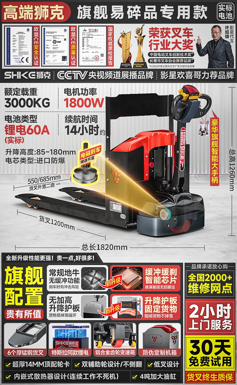 깨지기 쉬운 물건 ❤   3톤/전전동/1.8KW [완충제/전자브레이크/기어