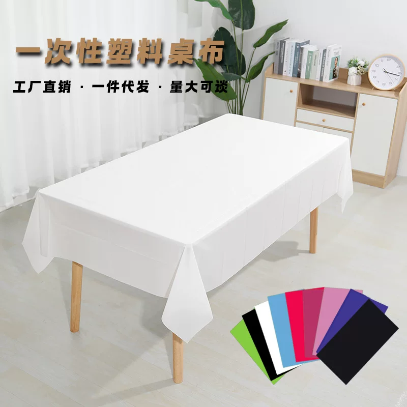 Cross-border disposable solid color tablecloth, thickened and water-filled hotel restaurant tablecloth party party party peva leave tablecloth
