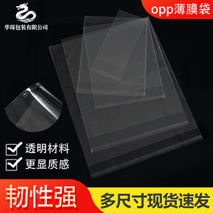 �����z��ճ����͸OPP���ϰ��b���·��Ʒ����ö�ߴ����l