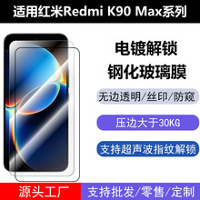 �m�üt��K90max�僽��i͸����Ƭ Redmi K90promax�zӡ���Q䓻�Ĥ