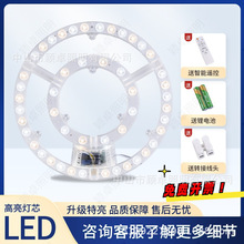 led吸顶灯芯圆形改造灯板磁吸光源边驱模组环形灯管灯条家用灯盘