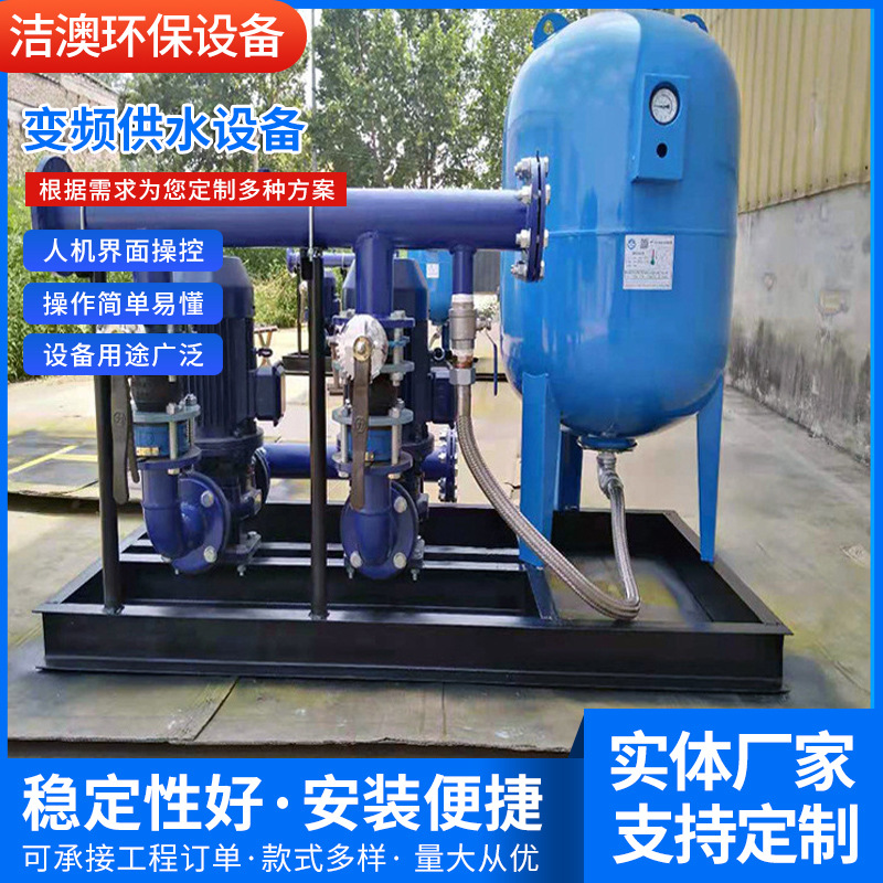 新疆山西吉林辽宁内蒙天津甘肃 供应变频供水设备无负压供水设备