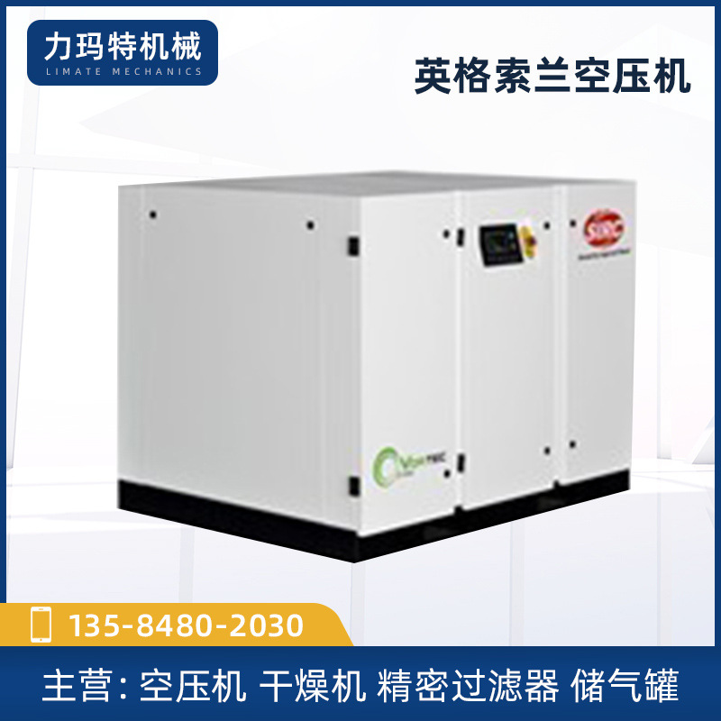 供应英格索兰空压机 空压机维修保养机油润滑空压机LX系列15-37kW