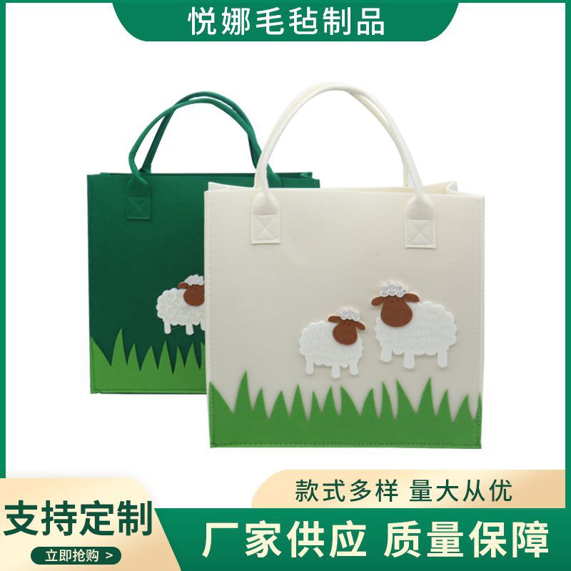 羊毛毡手提包批发大容量便携购物袋百搭零食收纳袋手工可印logo