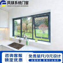 澳标产品 AS2047认证手摇/自动上悬窗及遮阳窗、顶开窗、上悬推窗